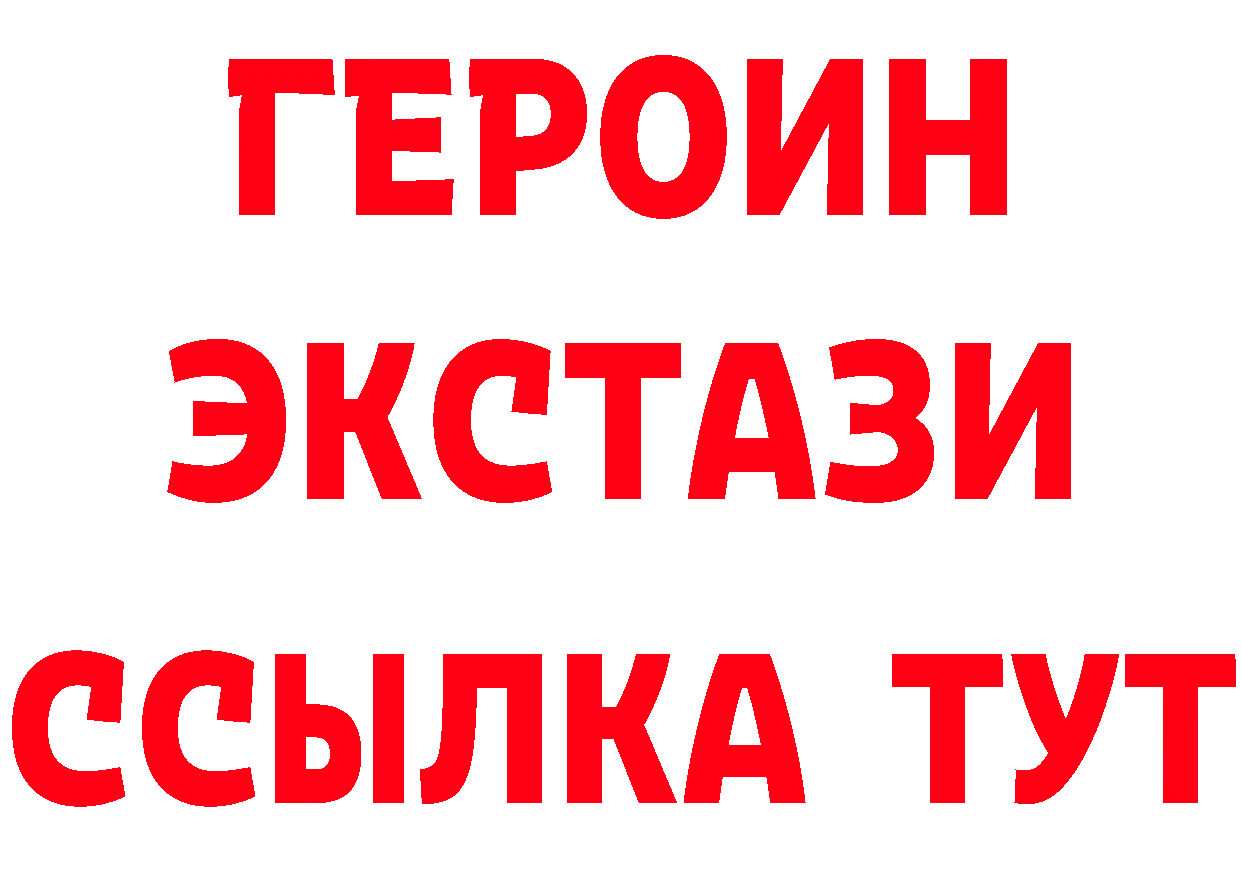 ГАШ убойный вход сайты даркнета мега Гаврилов-Ям